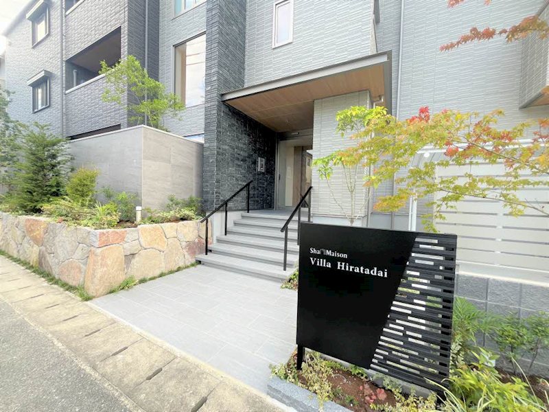 Sha Maison Villa 平田台 その他外観1