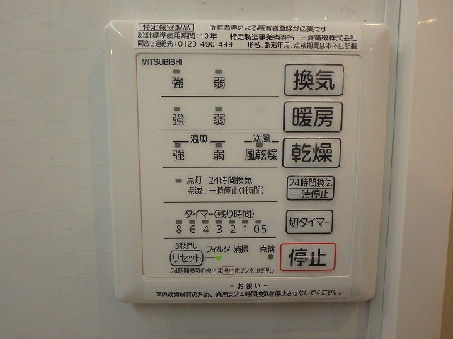 D-room寺塚　参番館 その他6