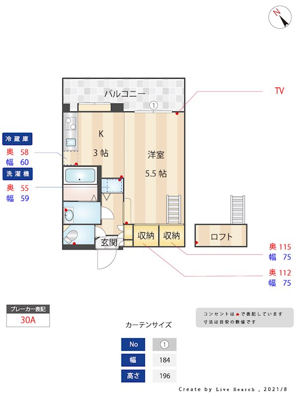 ソフィア高宮A棟 802号室 間取り