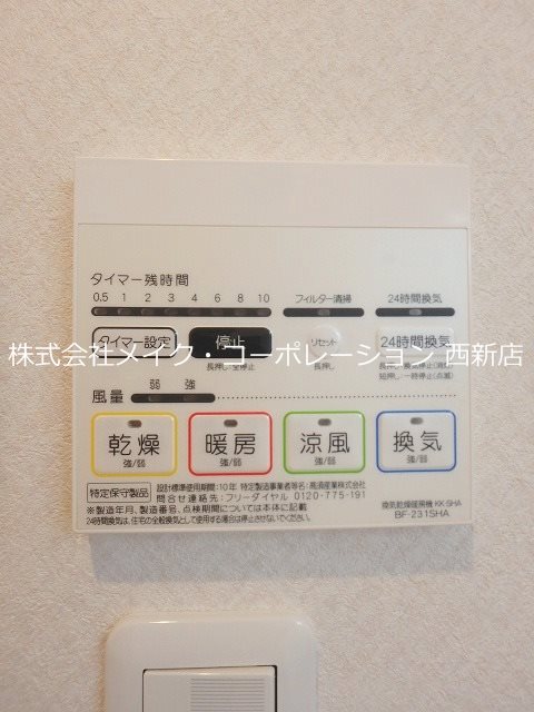 カトレア姪浜Ⅲ その他24