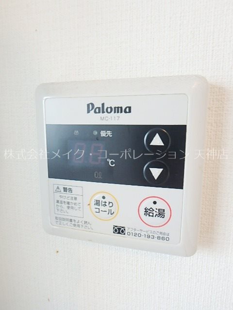 パークコート大濠 その他9
