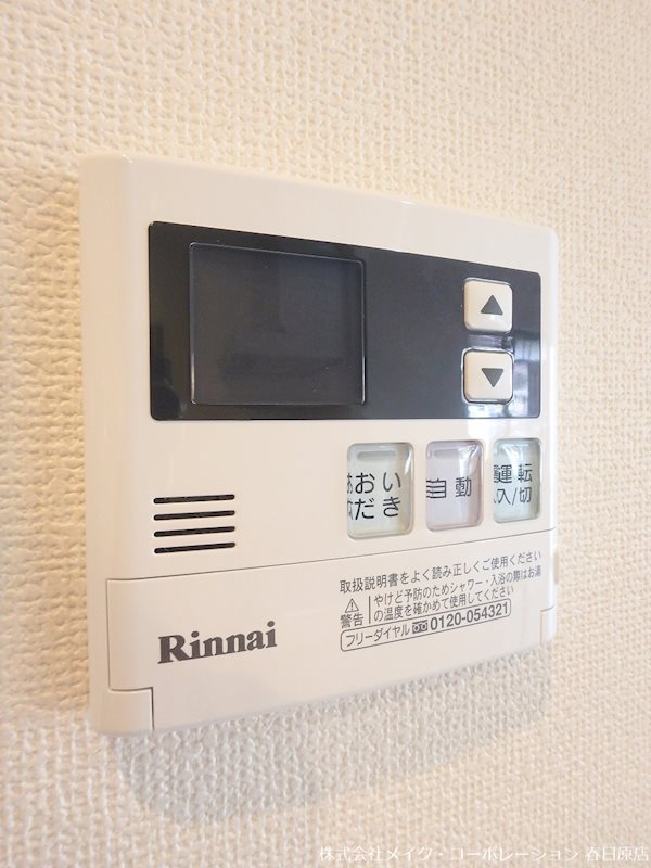 他設備 高木2丁目戸建 その他11