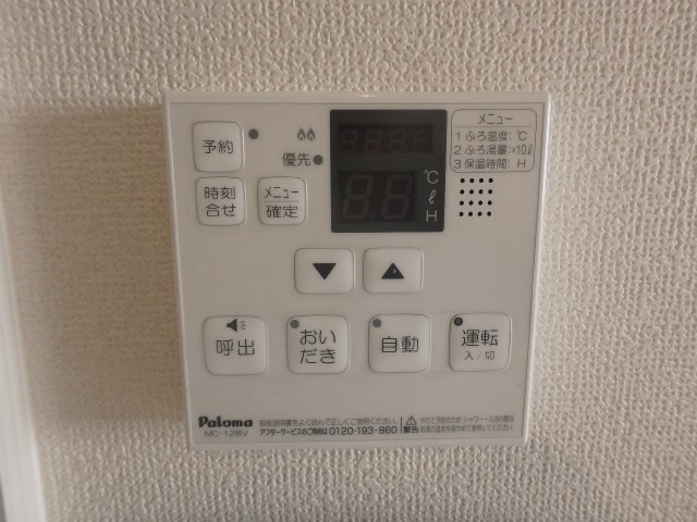 エルメゾン宝町 その他6
