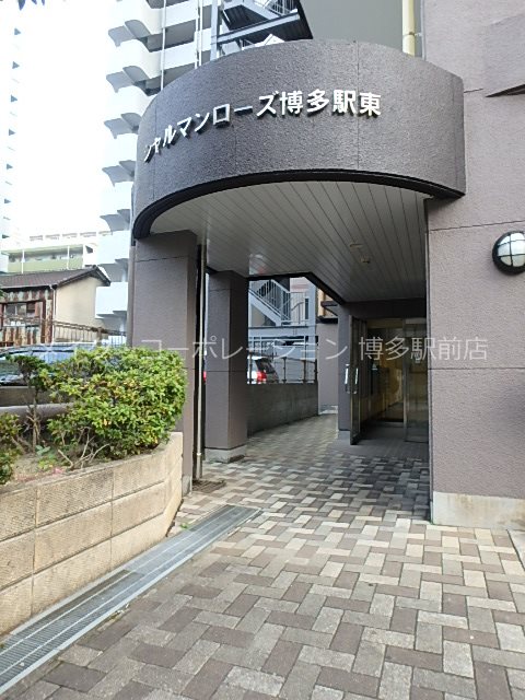 シャルマンローズ博多駅東 その他5