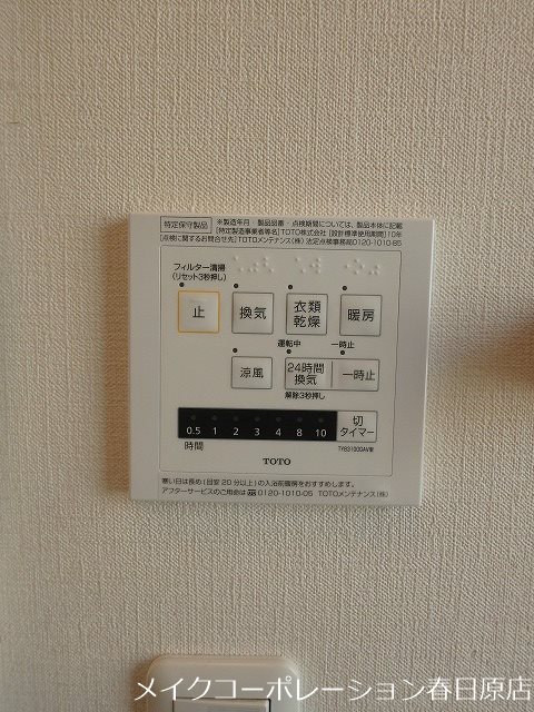 リュエルクールA棟 その他6