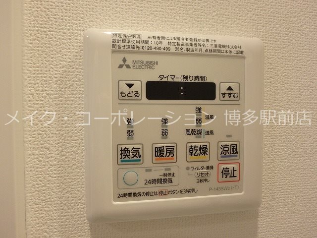 他設備 LANDIC Y138 その他11