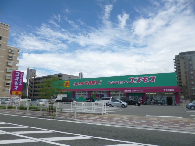 白木原テラスハウス 周辺画像9