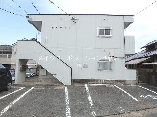 佐野ハイム その他外観1