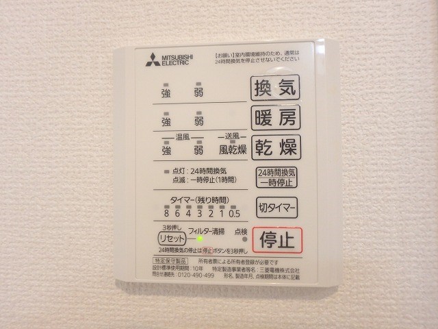他設備 D-roomメゾン空港通 その他6