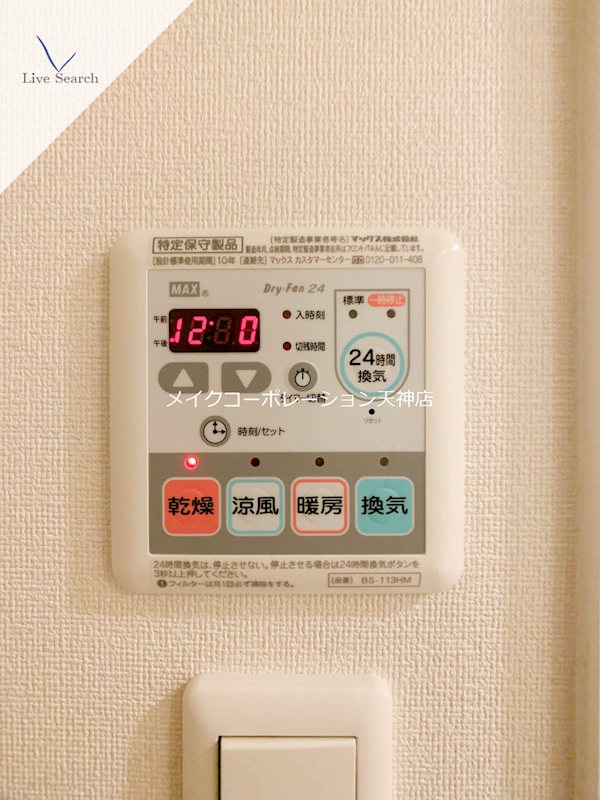 ルキシア薬院  その他6