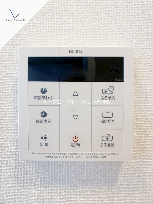 ルキシア薬院  その他22