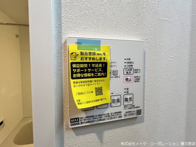アルティザ春日原駅前マークス その他6