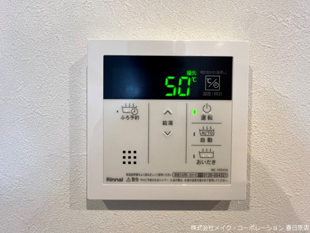 アルティザ春日原駅前マークス その他14