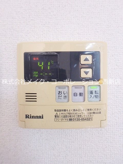 アヴニールヴィラ長尾 その他27