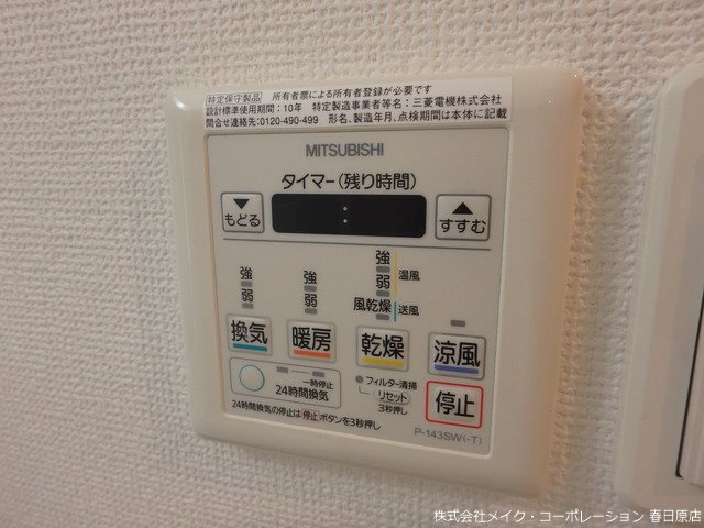 プルヌス コリーヌ その他6