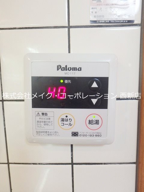 他設備 グリチーネ~ネット無料~ その他7