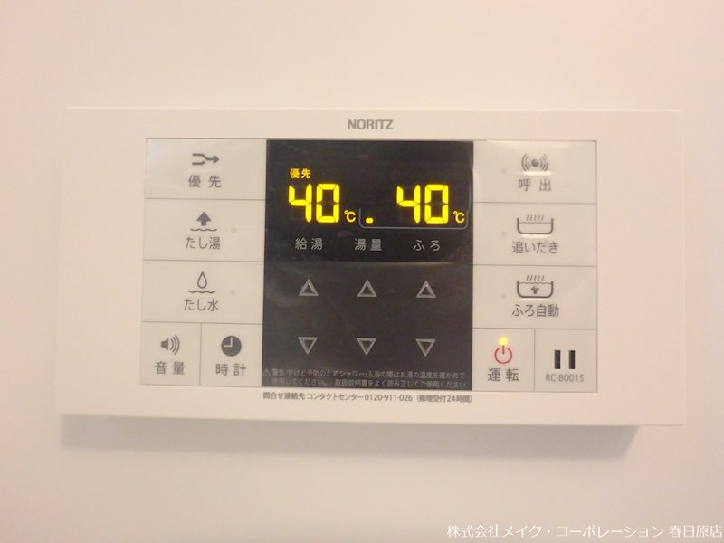 メゾンドソレイユ その他14