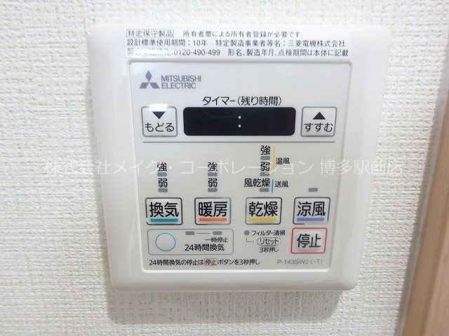 他設備 第35川崎ビル その他2