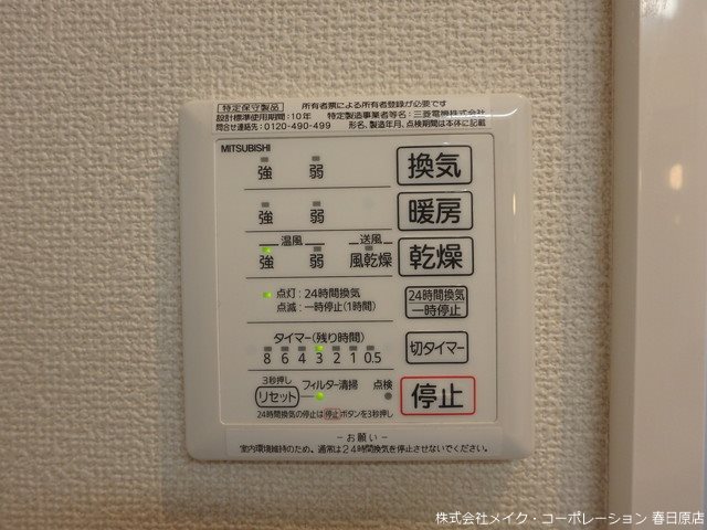 D-roomアルバ諸岡B棟 その他6