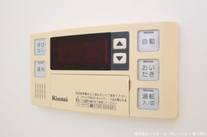 グレイス若久A棟 その他9