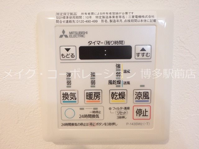 他設備 ソフィアガーデン博多 その他15