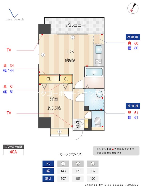 クロス天神南 間取り