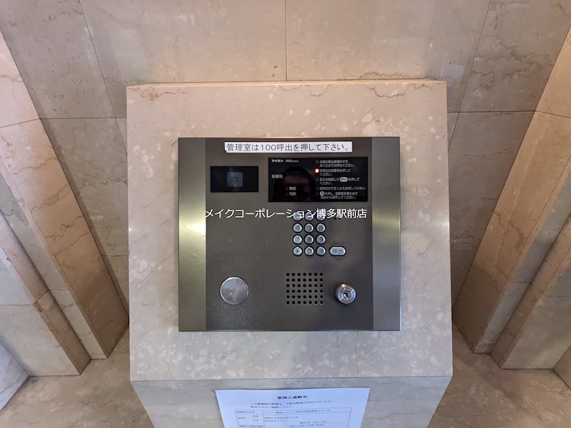 セキュリティ アクタス博多Vタワー その他19