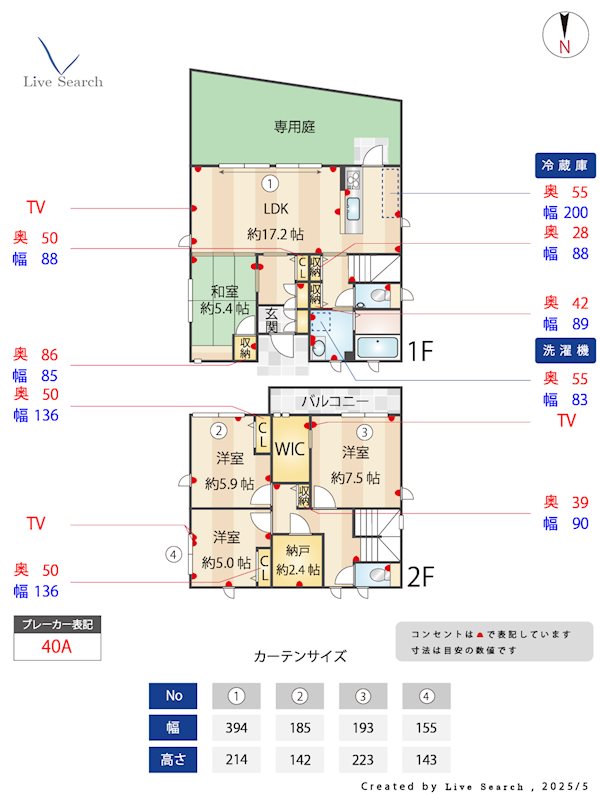 天神山1丁目戸建 間取り