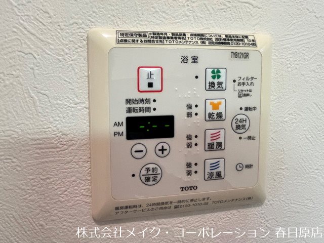 天神山1丁目戸建 その他6