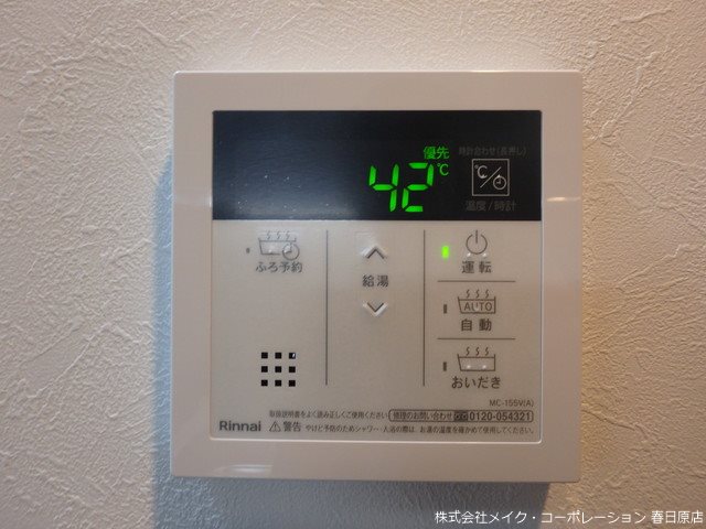 ギャラクシー南福岡駅前 その他14