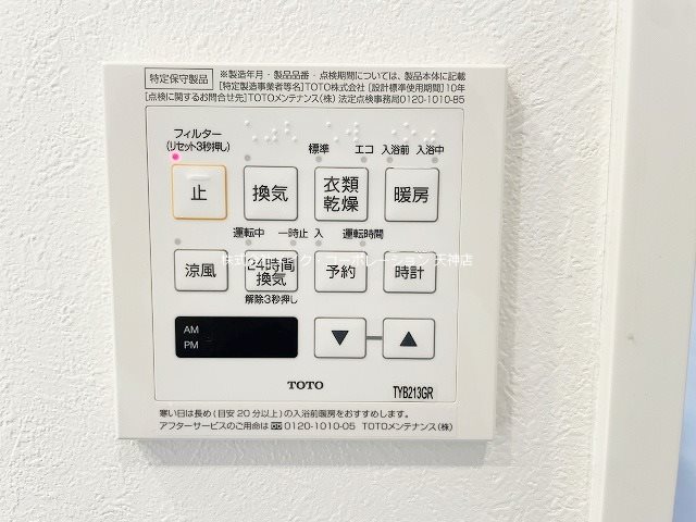 レジア赤坂テラス その他9