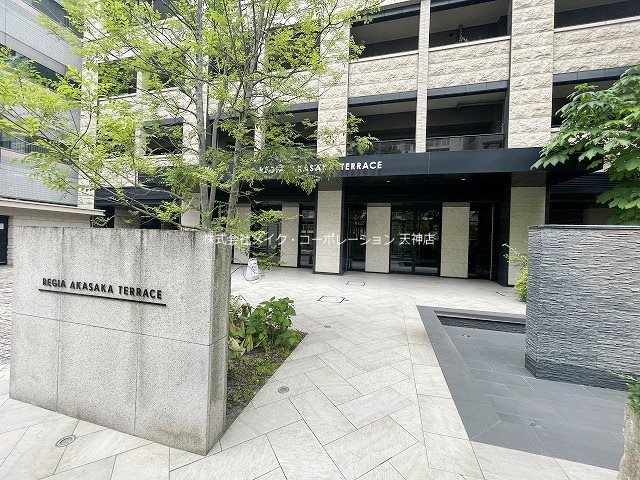 レジア赤坂テラス その他20
