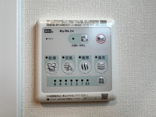 Marin春日西 その他16