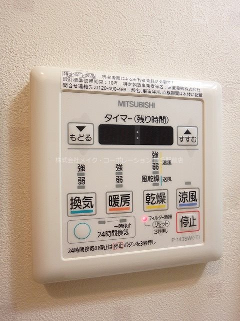 他設備 グランフォーレラグゼ博多 その他3