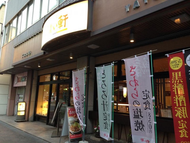 リファレンス下呉服町 レストラン