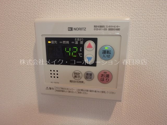 リ・アンジュ井尻 その他6