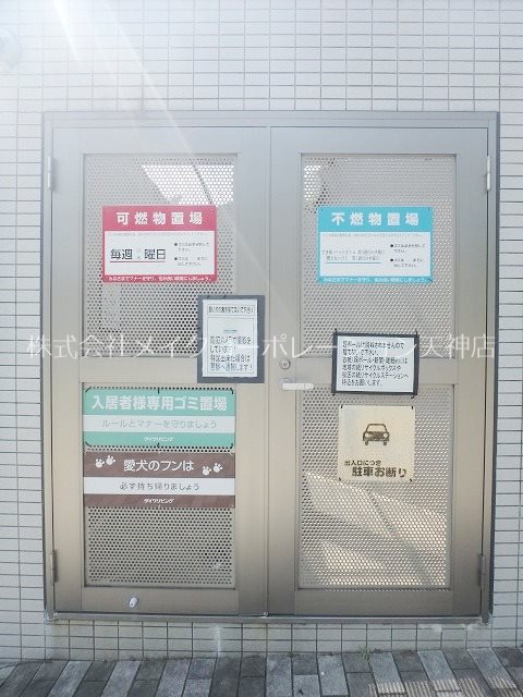 他共有部分 アルカス西公園 その他10