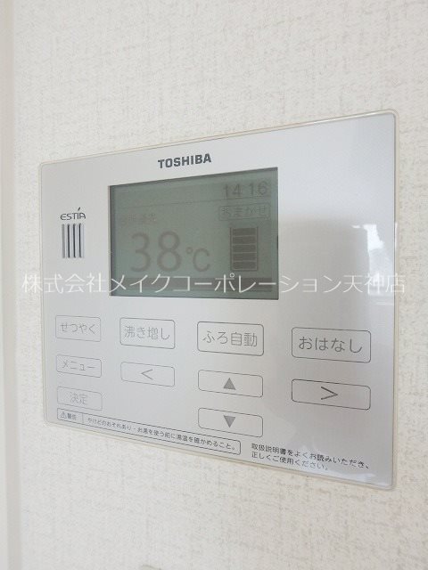 他設備 アルカス西公園 その他16