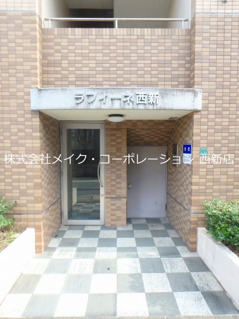 ラフィーネ西新 その他外観5