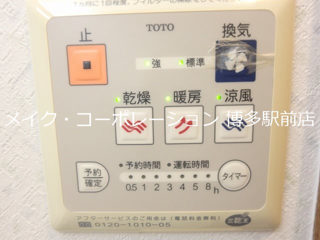 クリエート住吉 その他5