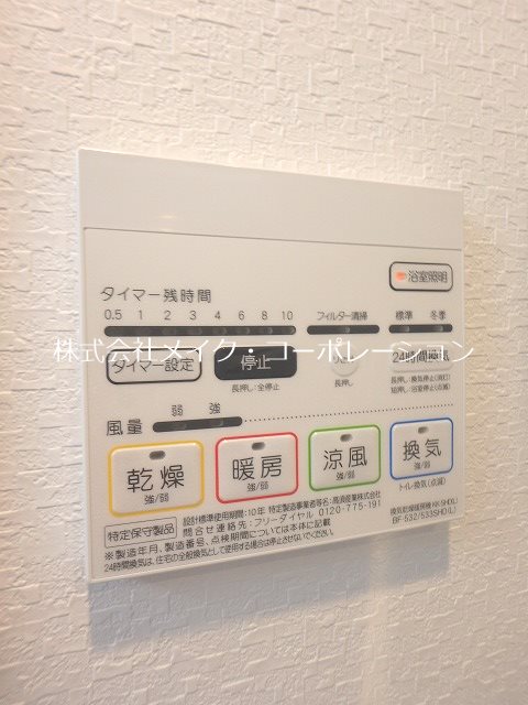 他設備 エトルシャンス花町Ⅱ~光ネット無料~ その他19