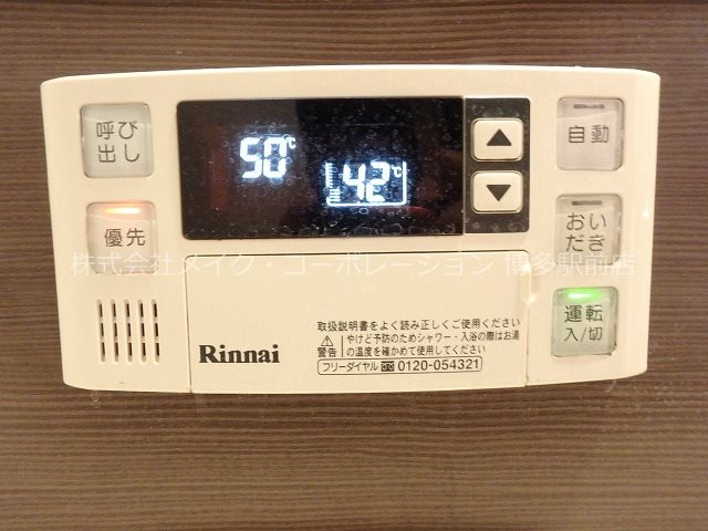 エンクレスト博多ハーモニー その他10