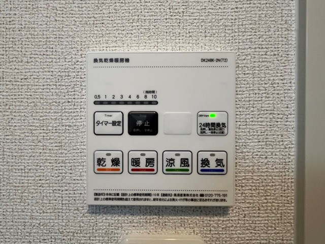 他設備 レクエルド桜並木 その他6