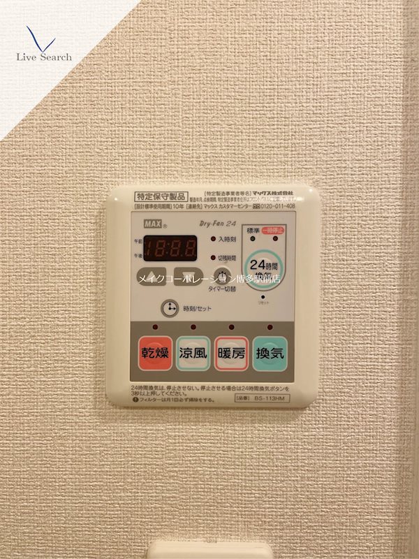 ルキシア薬院   その他13