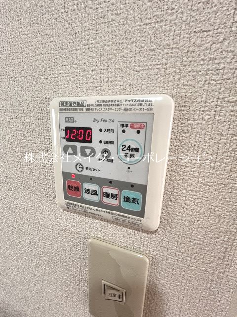 他設備 ディアコートⅡ棟 その他14