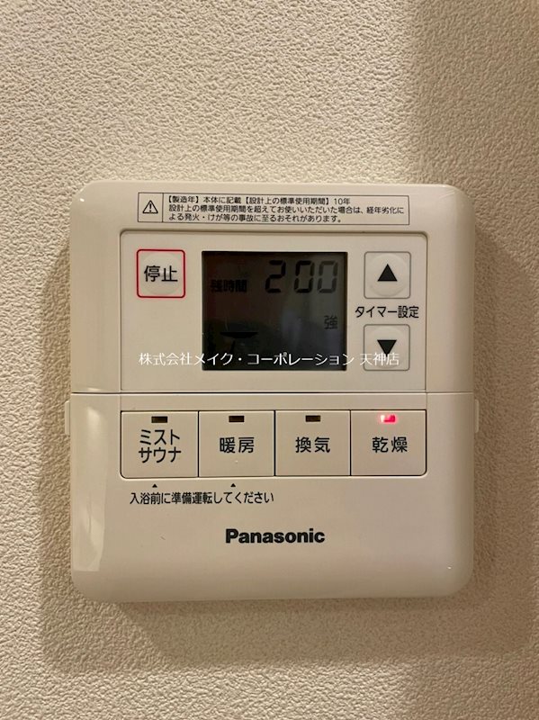 グランドメゾン百道浜Villa その他8