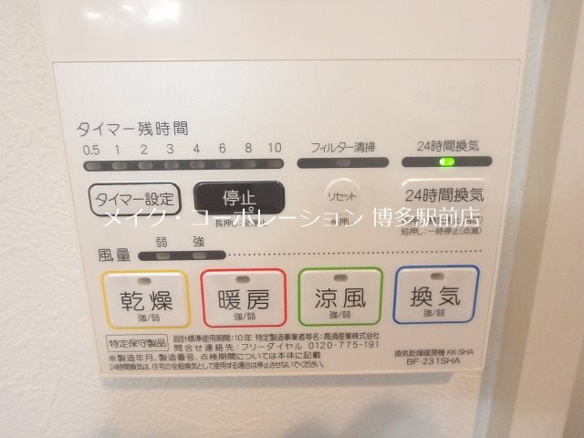 他設備 クルンテープ その他6