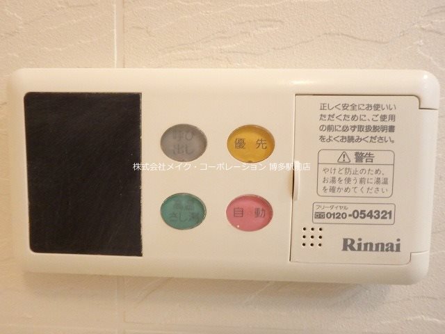 プレミールコート その他15