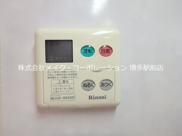 プレミールコート その他16
