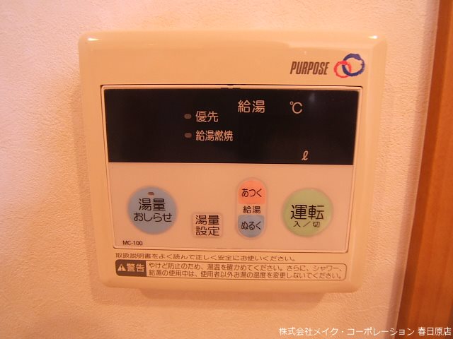 ルピナス銀天町 その他7